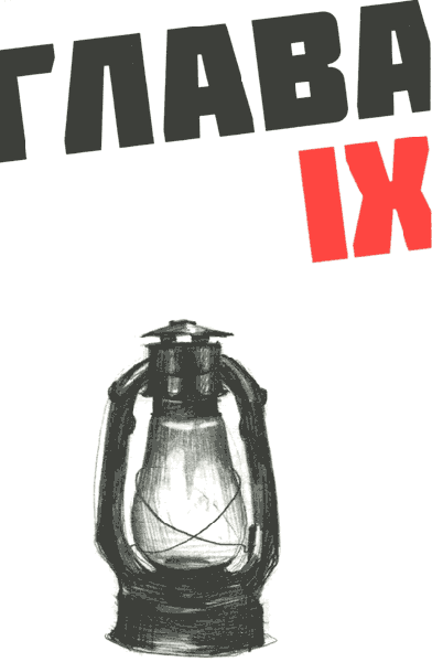 Мето. Остров - i_009.png