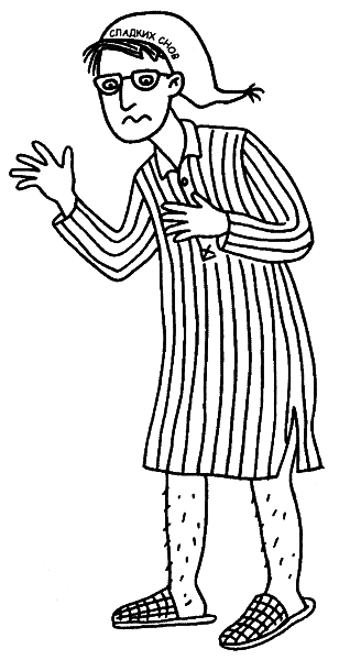 Сага о Сюне - i_016.png