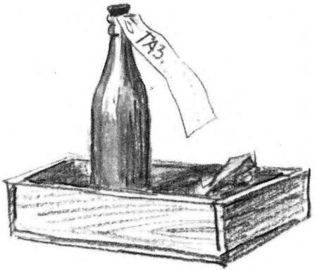 О вас, ребята - i_026.jpg