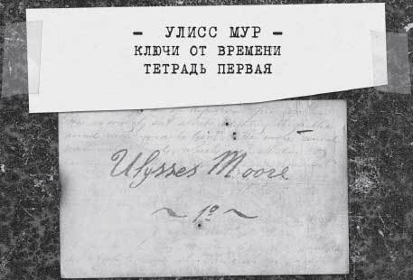 Ключи от времени - i_006.jpg
