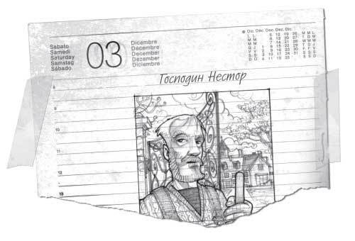 Ключи от времени - i_008.jpg