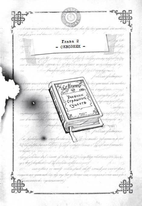 Ключи от времени - i_009.jpg