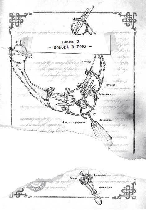 Ключи от времени - i_011.jpg