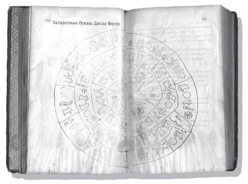 Ключи от времени - i_021.jpg