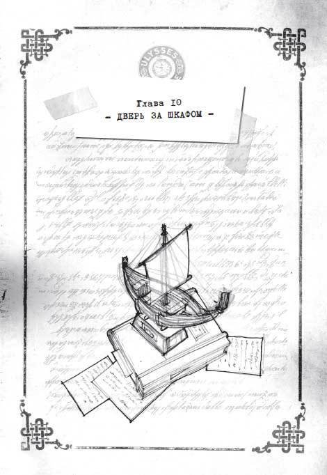 Ключи от времени - i_022.jpg