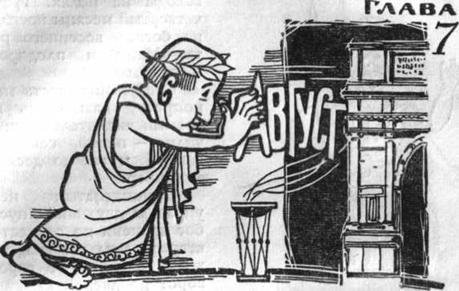 Когда? - image106.jpg