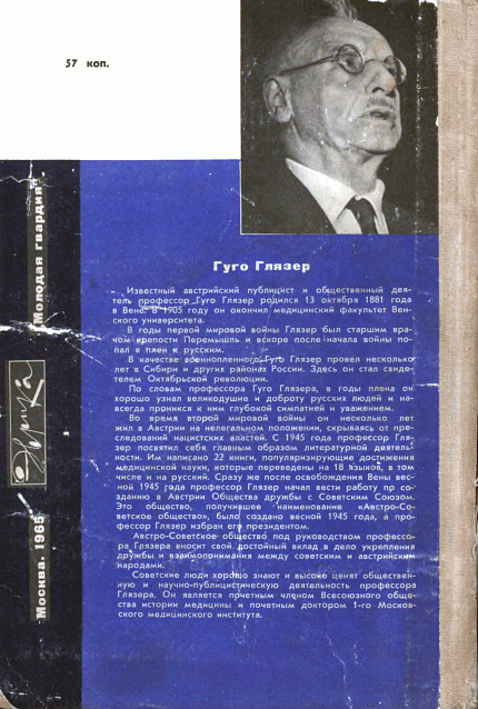 Драматическая медицина. Опыты врачей на себе (с ориг. илл.) - i_046.png