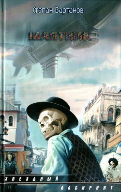 Книга Маятник