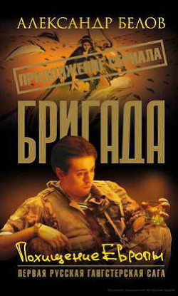 Книга Похищение Европы