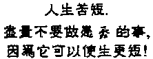 Тысяча жизней. Ода кризису зрелого возраста - i_079.png
