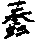 Тысяча жизней. Ода кризису зрелого возраста - i_081.png