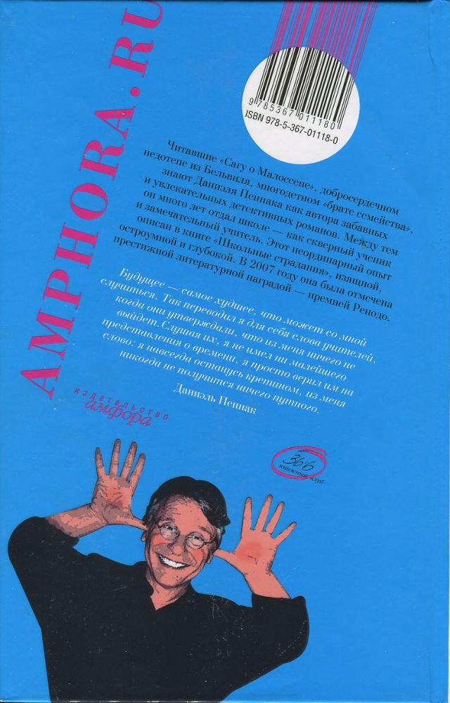 Школьные страдания - covera.jpg