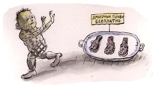 Сказки про Змея Горыныча - zmei5.jpg