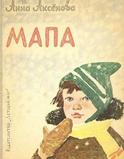 Книга Мапа