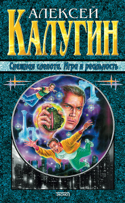 Книга Снежная слепота