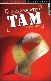 Книга Там (Город крыс)