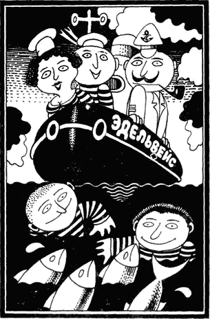 Миллион лет до любви - i_006.png