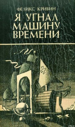 Книга Передача мыслей на расстояние и обратно