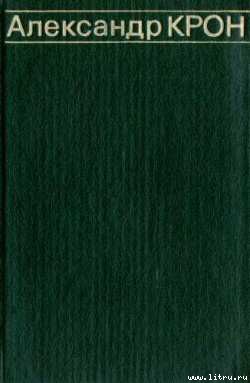 Книга Дом и корабль