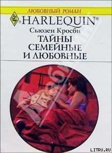 Книга Тайны семейные и любовные