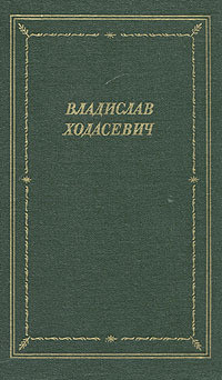 Книга Стихотворения