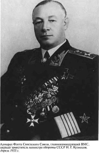 Адмирал Кузнецов - i_033.jpg