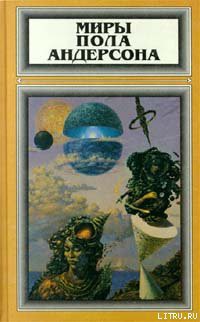 Книга Полет в навсегда