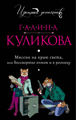 Книга Бессмертие оптом и в розницу