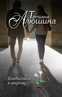 Серия книг Женские истории