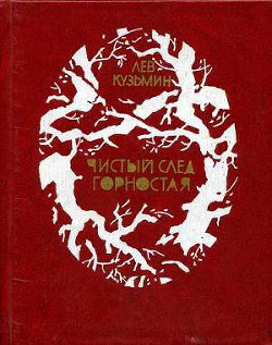 Книга Беглец
