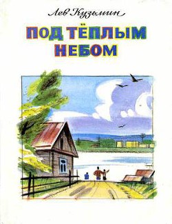 Книга Малые Звоны