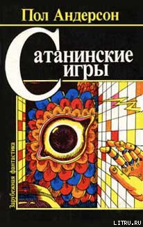 Книга Право первородства