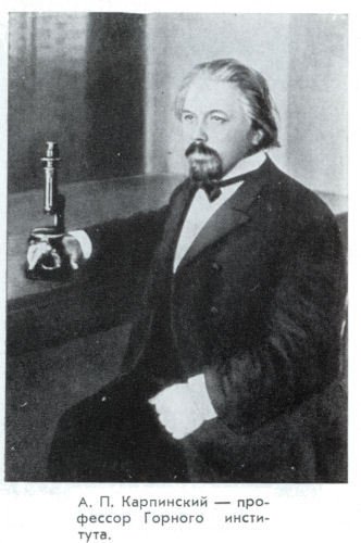 Карпинский - karpns11.jpg