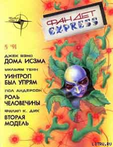 Книга Роль человечины