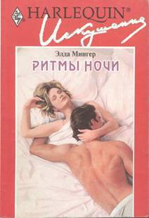 Книга Ритмы ночи