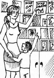 Ребенок без проблем! Решебник для родителей - image0136.png