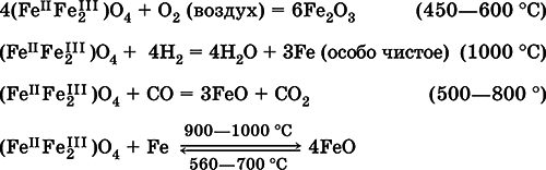 Химия. Полный справочник для подготовки к ЕГЭ - i_090.png