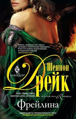 Книга Фрейлина
