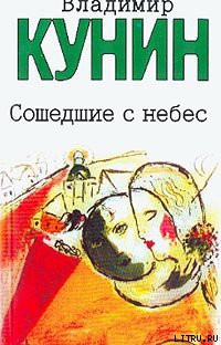 Книга Мой дед, мой отец и я сам