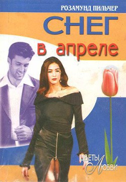 Книга Снег в апреле