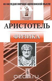 Книга Физика