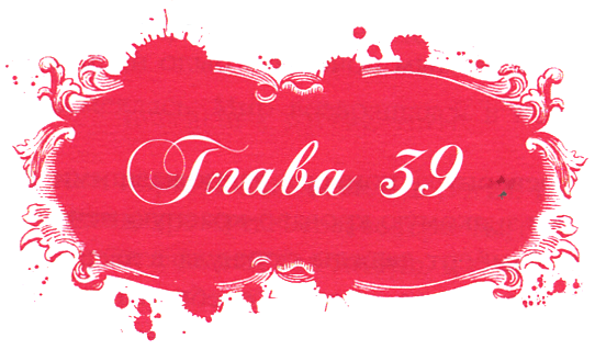 Юная модница и тайна старинного платья - i_078.png