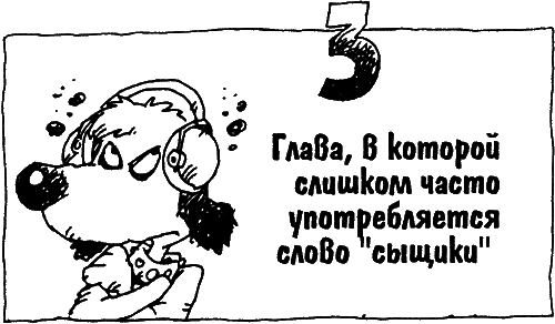 Суперсыщик Освальд - i_003.png