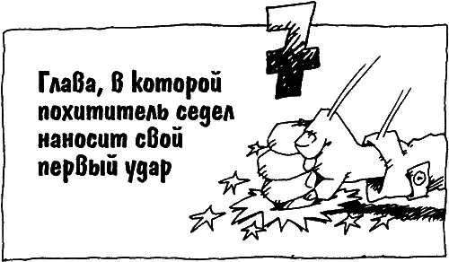 Суперсыщик Освальд - i_007.png