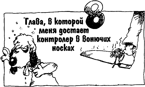 Суперсыщик Освальд - i_008.png