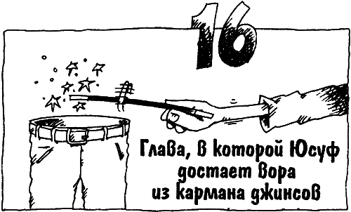 Суперсыщик Освальд - i_016.png