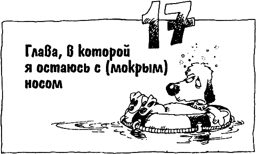 Суперсыщик Освальд - i_017.png