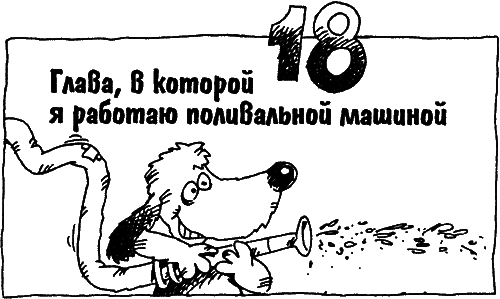 Суперсыщик Освальд - i_018.png