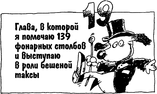 Суперсыщик Освальд - i_019.png