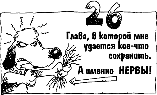 Суперсыщик Освальд - i_026.png